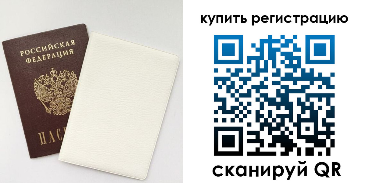прописка поиск в Якутске
