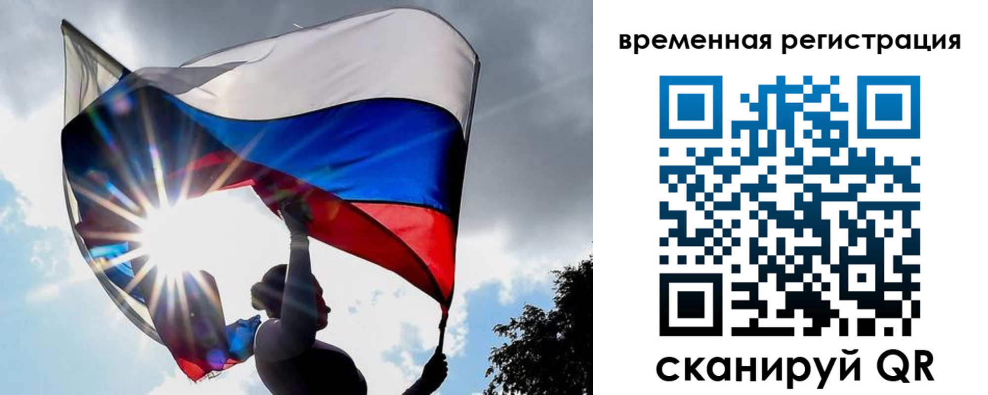 временная регистрация 2025 в Якутске