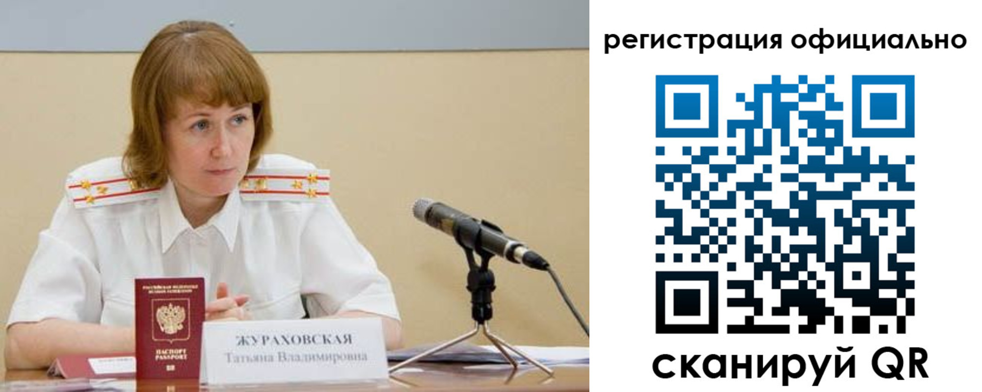 временная регистрация для всех в Якутске